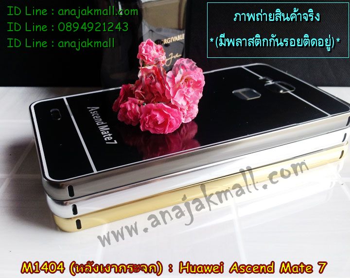 เคส Huawei mate7,สกรีนเคสหัวเหว่ย mate7,รับพิมพ์ลายเคส Huawei mate7,รับสกรีนเคส Huawei mate7,เคสหนัง Huawei mate7,เคสโรบอท Huawei mate7,เคสยางสีสด Huawei mate7,เคสอลูมิเนียมสกรีนลาย Huawei mate7,เคสบัมเปอร์ลายการ์ตูน Huawei mate7,กรอบอลูมิเนียมพิมพ์ลาย Huawei mate7,สั่งพิมพ์ลายเคส Huawei mate7,เคสกันกระแทก Huawei mate7,รับสกรีนเคสลายการ์ตูน Huawei mate7,เคสนิ่มลายนูน 3 มิติ Huawei mate7,เคสฝาพับกระจกเงาหัวเหว่ย mate7,เคสแข็งนูน 3 มิติ Huawei mate7,เคสยางนิ่มสกรีนลาย Huawei mate7,เคสยางนิ่มบางนูน 3 มิติ Huawei mate7,เคสหนังสกรีนลาย Huawei mate7,bumper Huawei mate7,เคสกรอบโลหะ Huawei mate7,เคสไดอารี่ Huawei mate7,เคสพิมพ์ลาย Huawei mate7,เคสฝาพับ Huawei mate7,เคสสกรีนลาย Huawei mate7,เคสยางใส Huawei mate7,เคสซิลิโคนพิมพ์ลายหัวเว่ย mate7,เคสตัวการ์ตูน Huawei mate7,เคสยางนูน 3 มิติ หัวเหว่ย mate7,เคส 2 ชั้น Huawei mate7,เคสยางหุ้มพลาสติก Huawei mate7,เคสอลูมิเนียม Huawei mate7,เคสประดับ Huawei mate7,เคสยาง 3 มิติ Huawei mate7,เคสคริสตัลฟรุ้งฟริ้ง Huawei mate7,เคสลายการ์ตูน 3 มิติ Huawei mate7,กรอบอลูมิเนียมหัวเว่ย Mate 7,บัมเปอร์เคสหัวเว่ยเมท7,เคสเงากระจก Huawei mate7,เคสคริสตัล Huawei mate7,ซองหนัง Huawei mate7,เคสนิ่มลายการ์ตูน Huawei mate7,เคสเพชร Huawei mate7,เคสยางนิ่มลายการ์ตูน 3 มิติ Huawei mate7